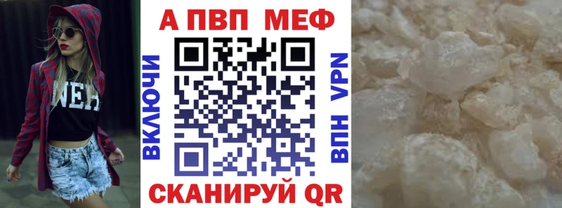 A-PVP мука  купить закладку  Козьмодемьянск 