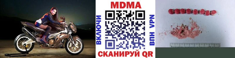наркота  Козьмодемьянск  MDMA кристаллы 